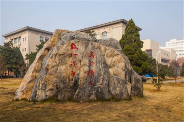 华中科技大学网教网上报名系统_考生服务中心