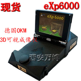 可视成像地下黄金探矿仪器EXP600