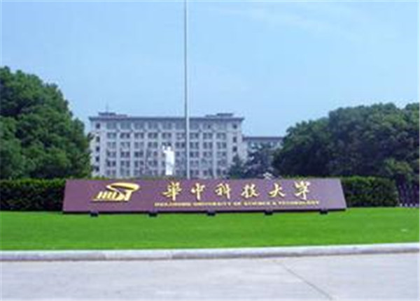 华中科技大学远程网络教育网址