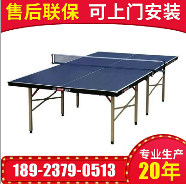 T3726型红双喜乒乓球桌室内室外乒乓球台厂家直销