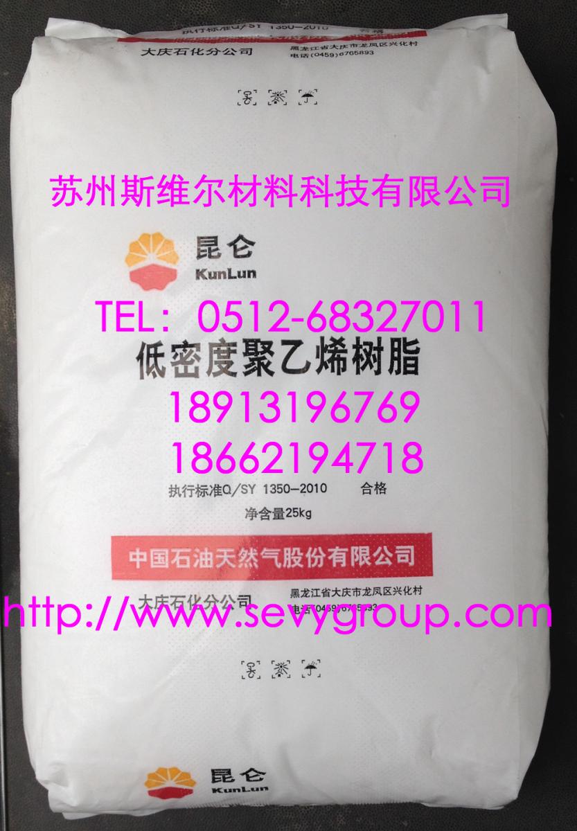 LDPE/大庆石化 2426H 苏州经销 长期优惠供应