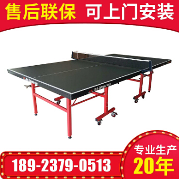东莞长安移动折叠式乒乓球桌双鱼201型乒乓球桌红双喜乒乓球桌