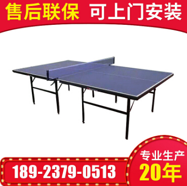 普通501型乒乓球桌室内室外乒乓球台折叠乒乓球桌