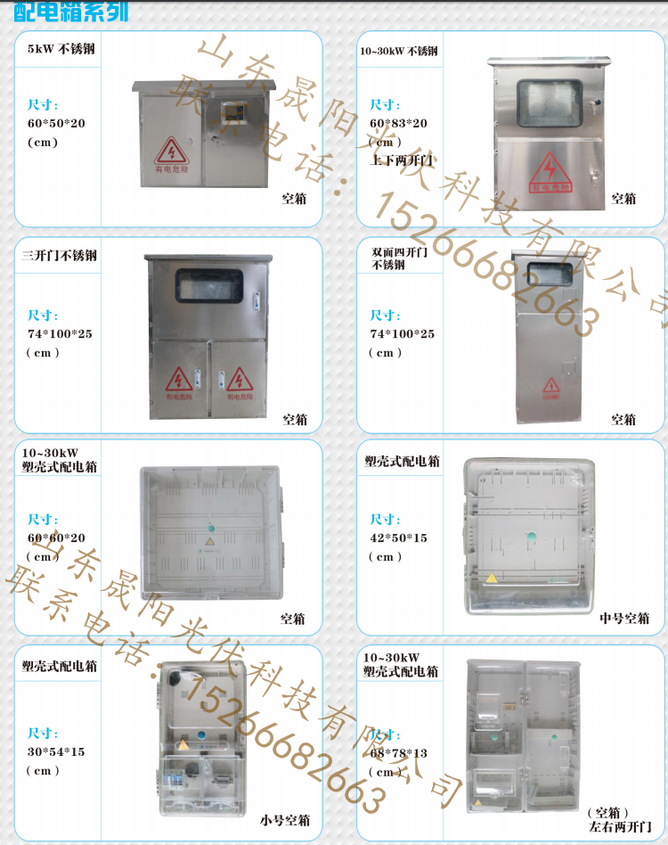 光伏发电系统配电箱并网材料配电专用浪涌自动重合闸