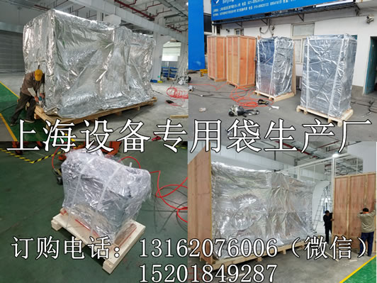 上海包装设备专用铝箔真空防潮袋立体塑料袋生产加工厂家