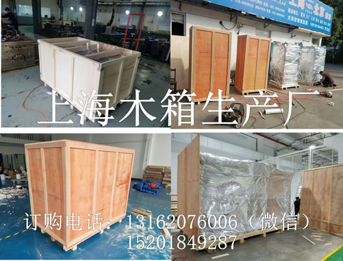 上海木箱包装公司包装木箱生产厂家