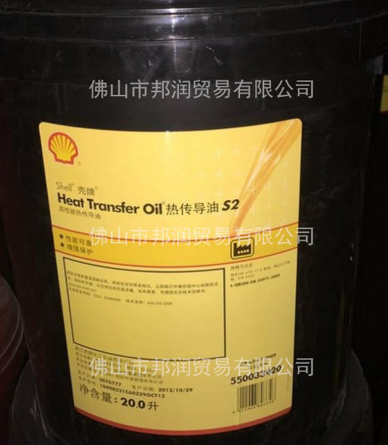 佛山壳牌导热油Shell Heat Transfer Oil S2 - 高性能导热油