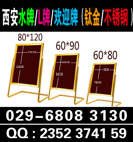 西安锦业路门型展架 X展架 拉网展架 快展架制作029-68083130海报展板印刷