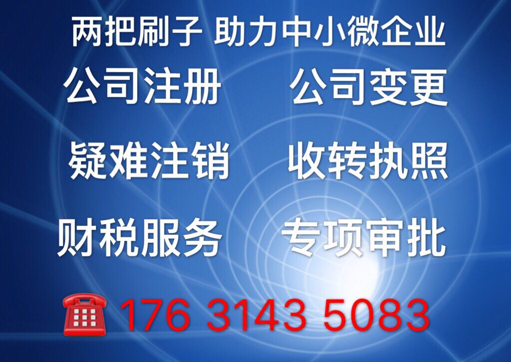 想注册一个商贸 科技公司 没有地址怎么办