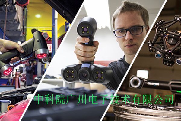 广州杭州天津3D打印机三维扫描仪厂家公司中科广电