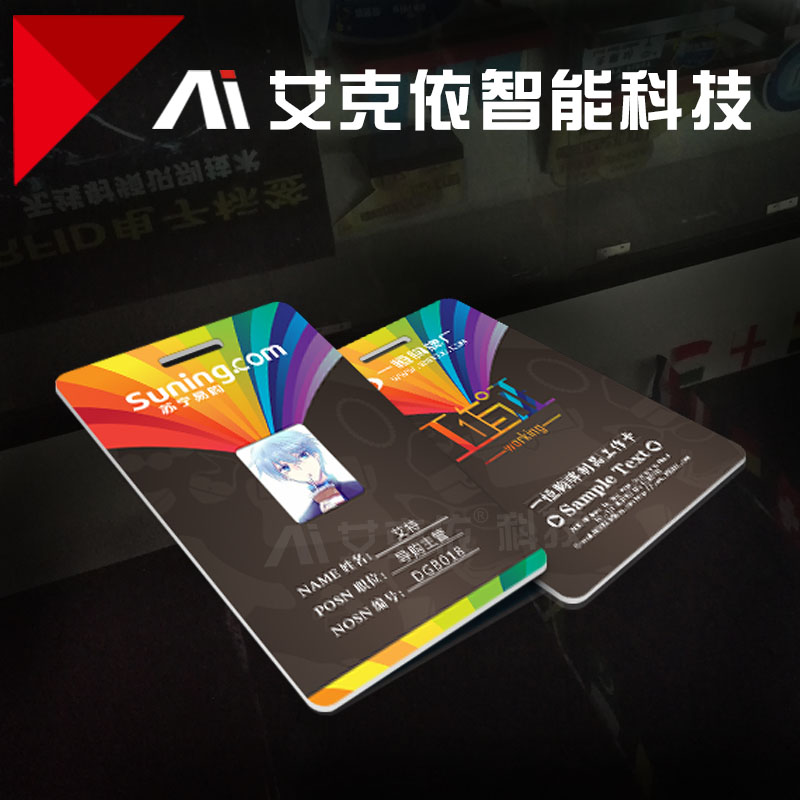 【实力】广州亚克力塑料工号牌可印刷微信二维码PVC工作证胸卡