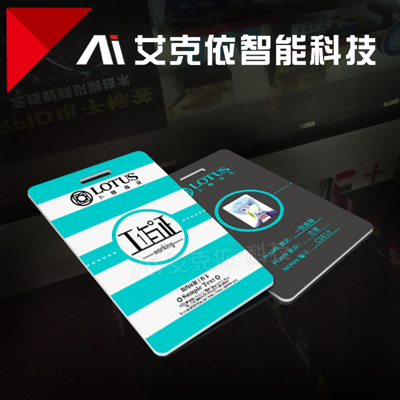 【品牌】广州定做pvc人像卡胸卡印刷工作证logo嘉宾代表证员工证工号牌制作