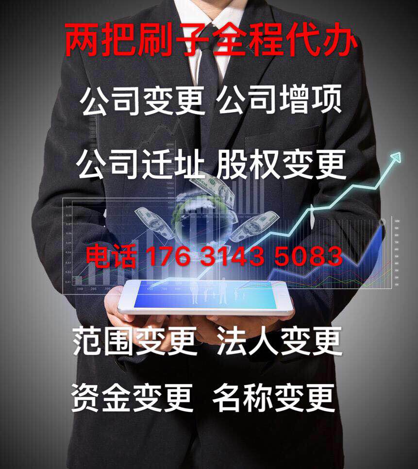 开一家半永久纹绣执照需要什么材料？