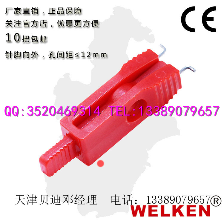 天津新实力专业生产各种型号锁具BD-8111，微型断路器锁具