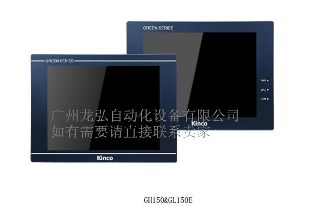 步科KINCO 15寸GL150E 人机界面上市通知