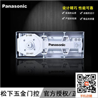 panasonic松下地弹簧S-100地弹簧 有框玻璃门配件 五金　