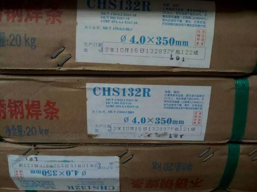 正品上海大西洋CHS132R不锈钢电焊条