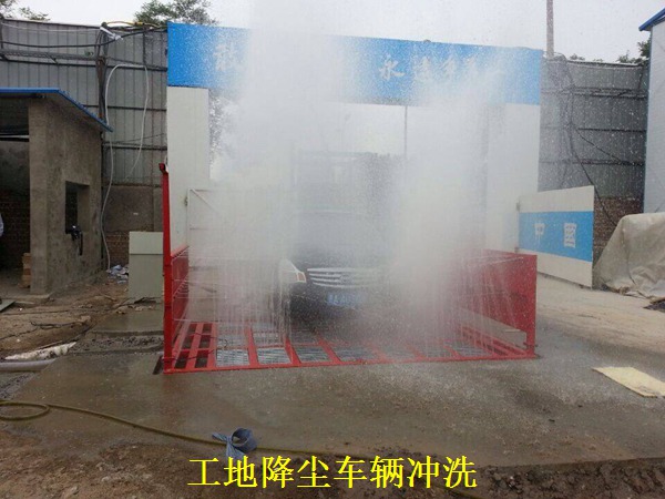 台州建筑工地洗车设备图片信息