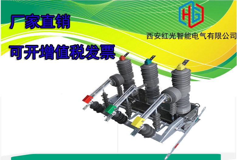 柱上ZW32-12智能高压真空断路器圆形控制器