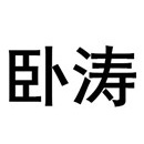 商标注册为什么总失败，安徽省商标申请请看这里