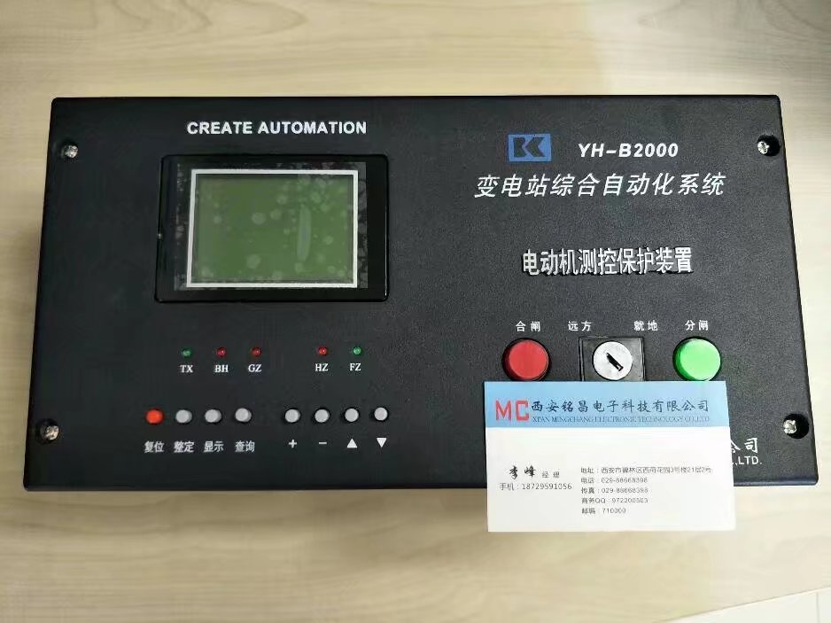 铭昌优惠供应YH-B2000测控保护装置