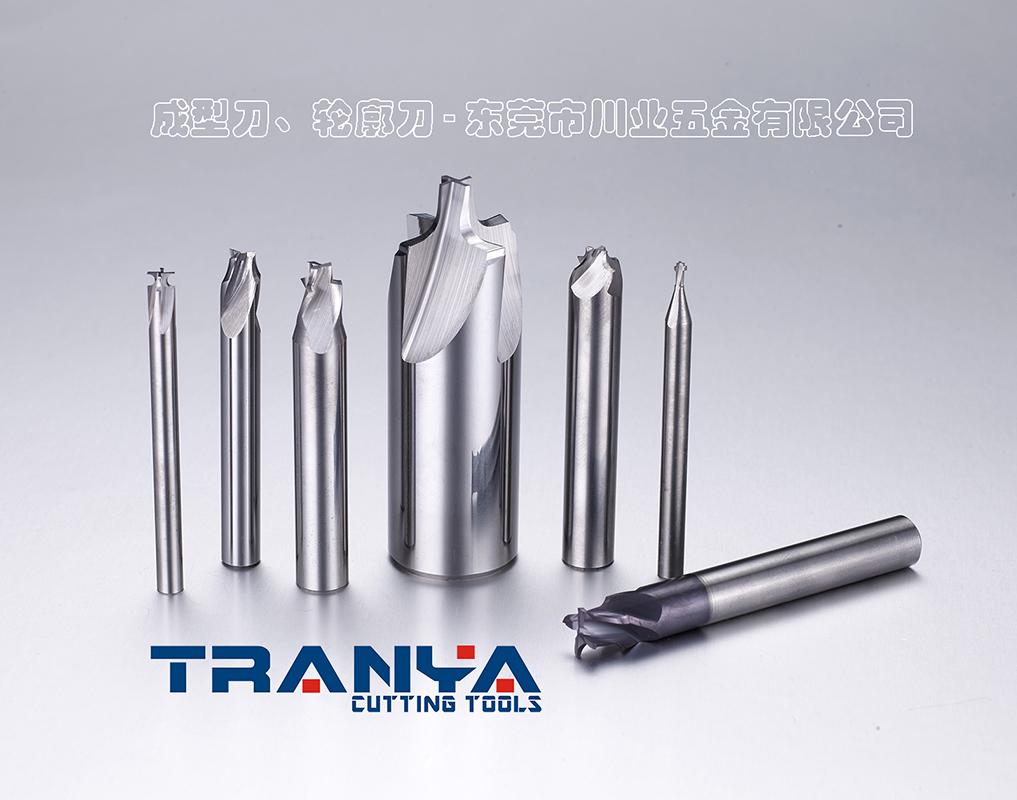 东莞，深圳硬质合金钨钢成型刀生产厂家