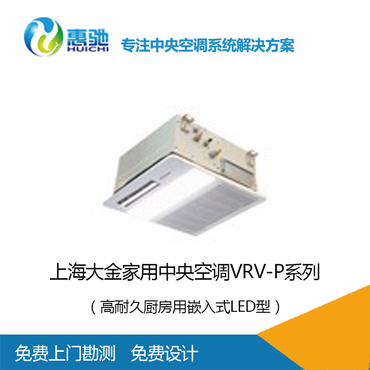 供应上海大金高耐久厨房用嵌入式LED型