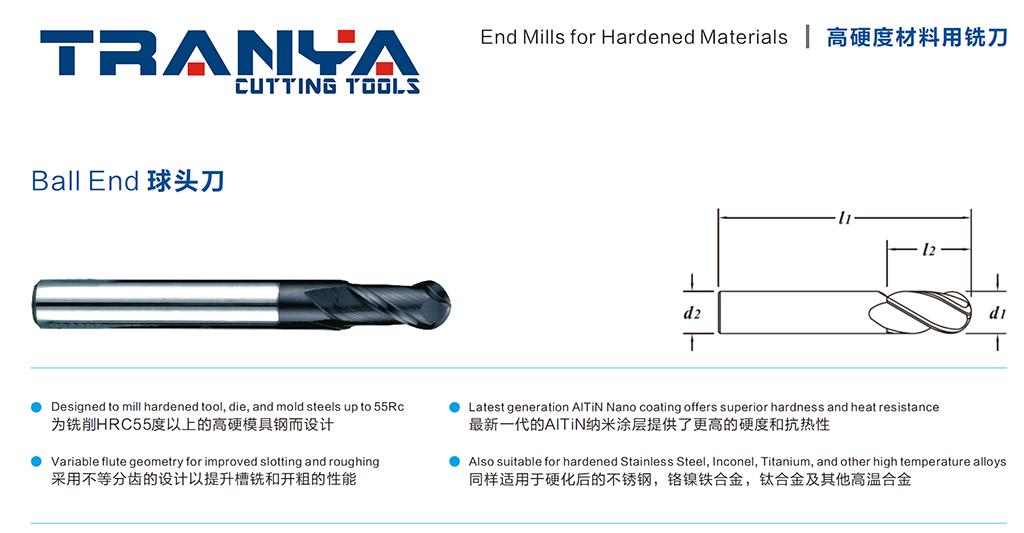 高硬度材料专用铣刀生产厂家