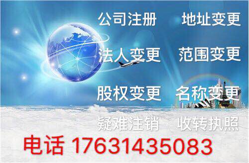 公司变更注册地址需要哪些材料？变更法人需要多久