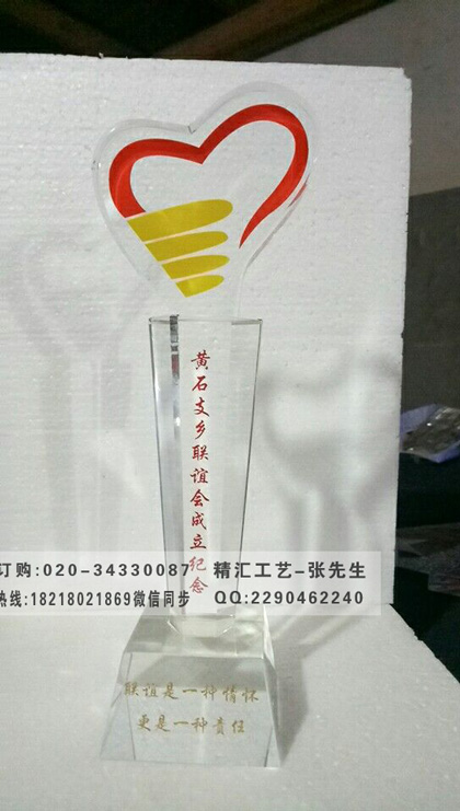 广州爱心企业奖杯定做，5.12十周年爱心奖杯制作