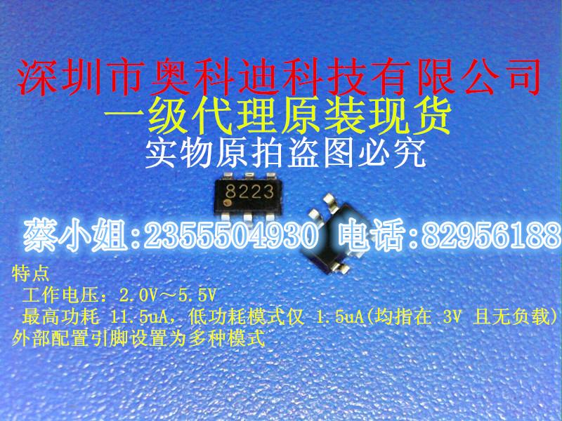 首鼎 SB8223 工作电压: 2.0V～5.5V 单按键触摸开关IC