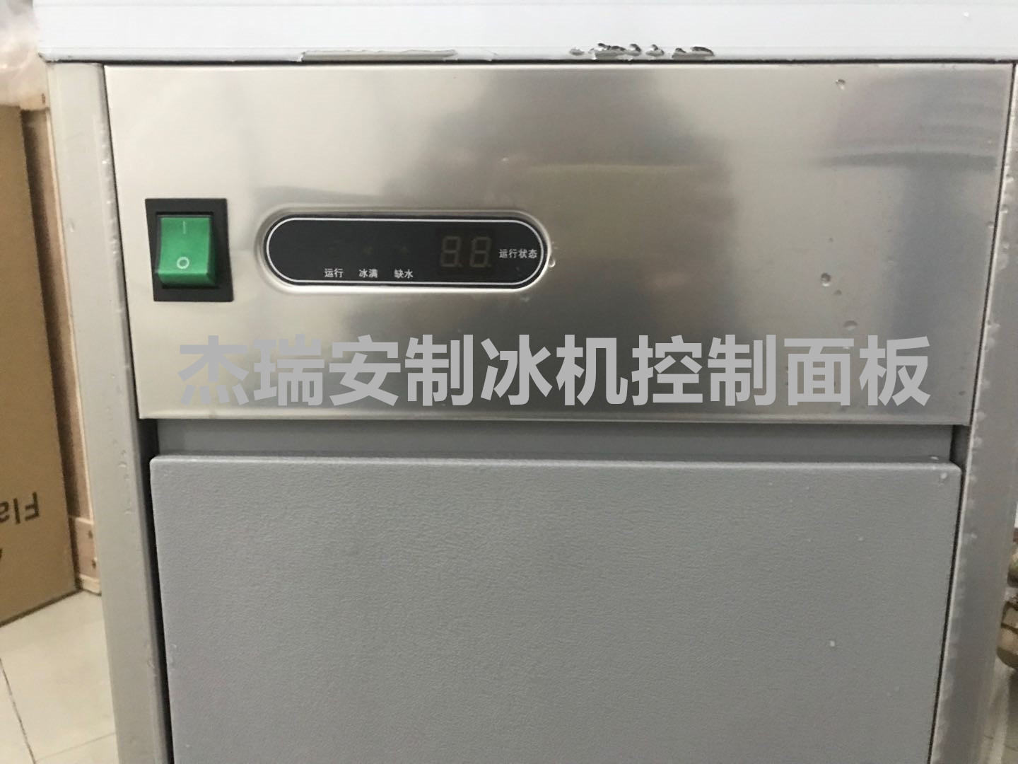 FMB100雪花制冰机杰瑞安100公斤雪花制冰机厂家推荐