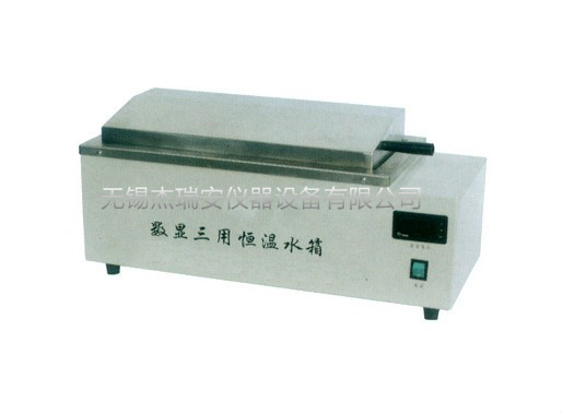 HH-600三用恒温水箱