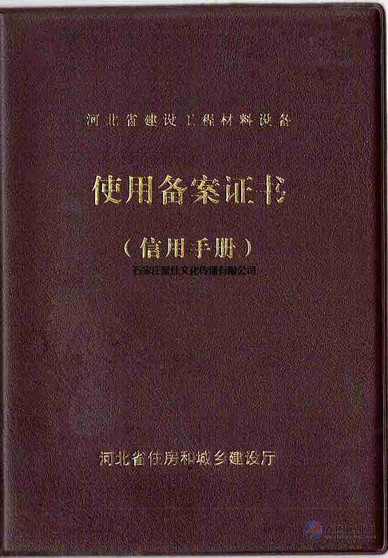 2018年外省企业办理进冀施工备案的流程详解