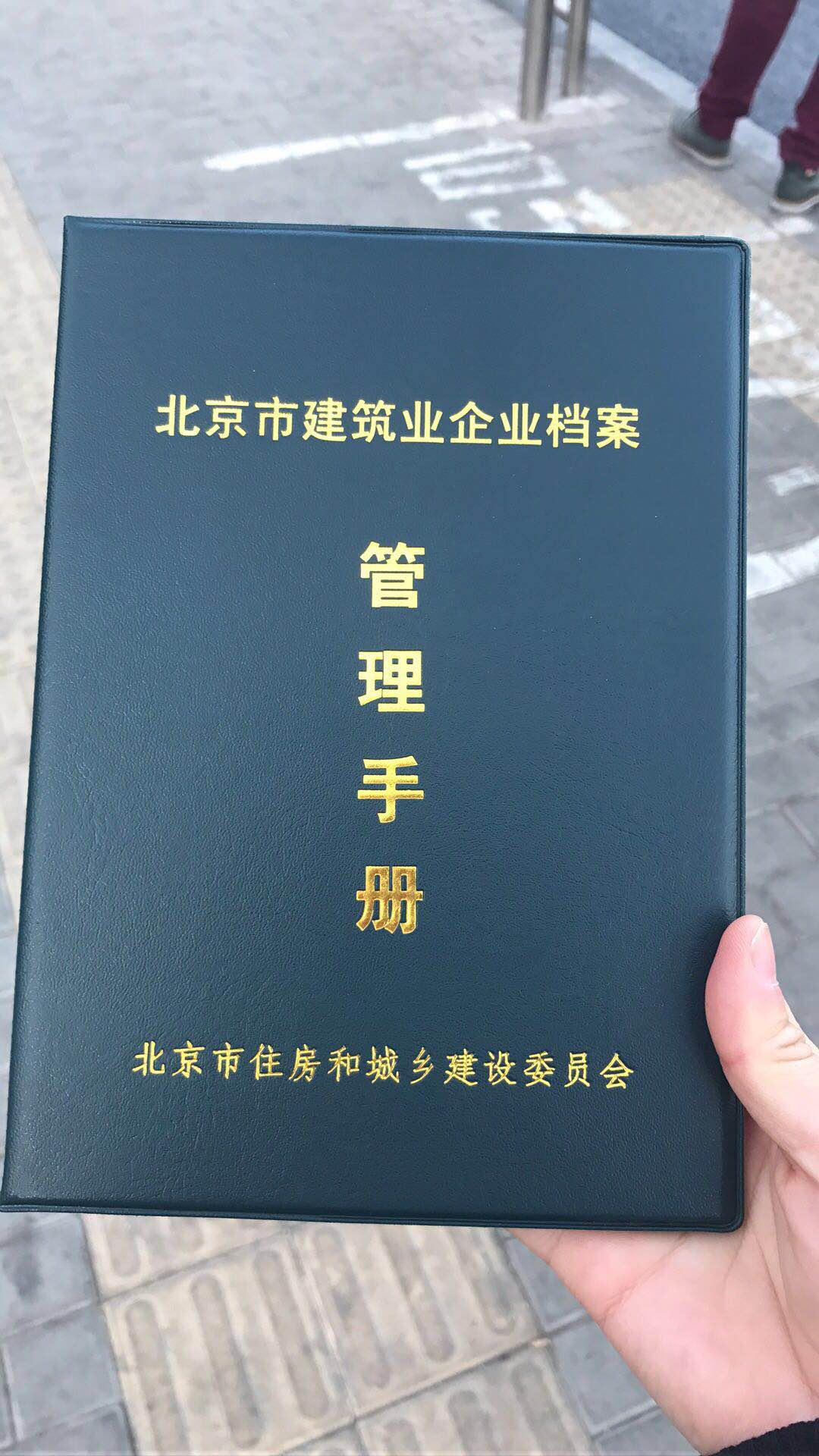 2018年进京施工备案合同备案的流程详细介绍