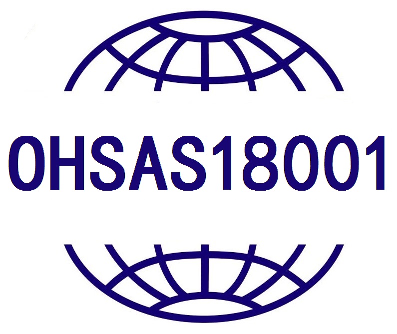 深圳/东莞/佛山OHSAS18001职业健康卫生管理体系认证