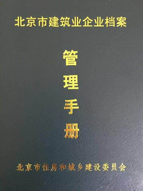 关于外省施工单位办理进京施工备案的几点建议