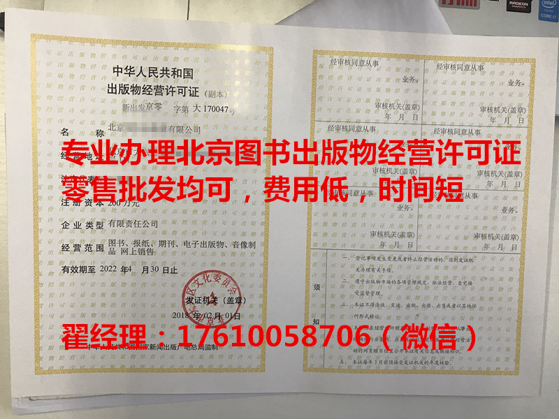 2018年北京市大兴区图书出版物经营许可证审批流程