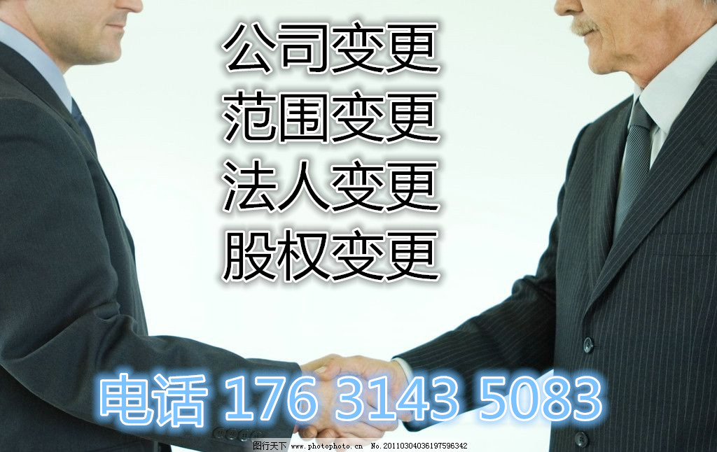 北京科技公司变更注册地址需要提供什么材料 多少费用