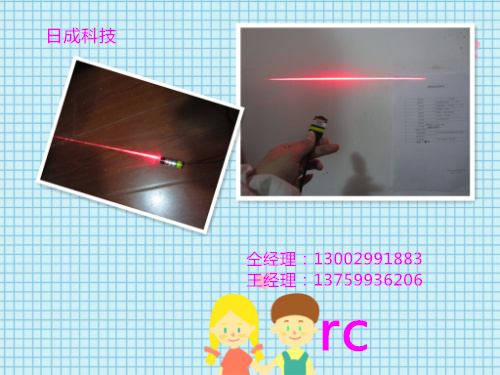 西安红光指示激光灯rc