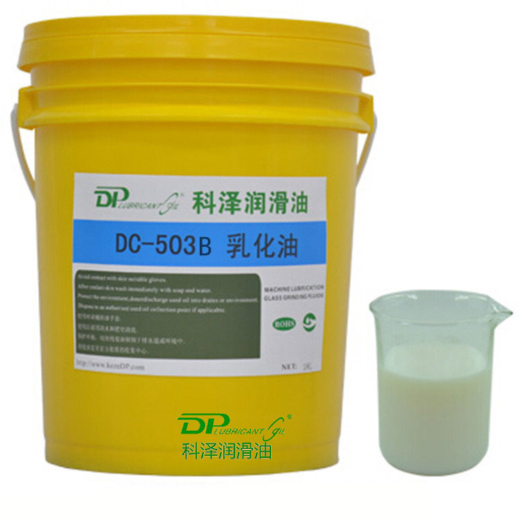 重负荷乳化切削液DC-503B