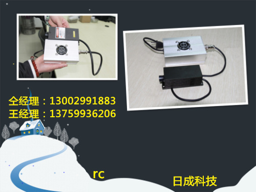 点状不可见光定位灯rc