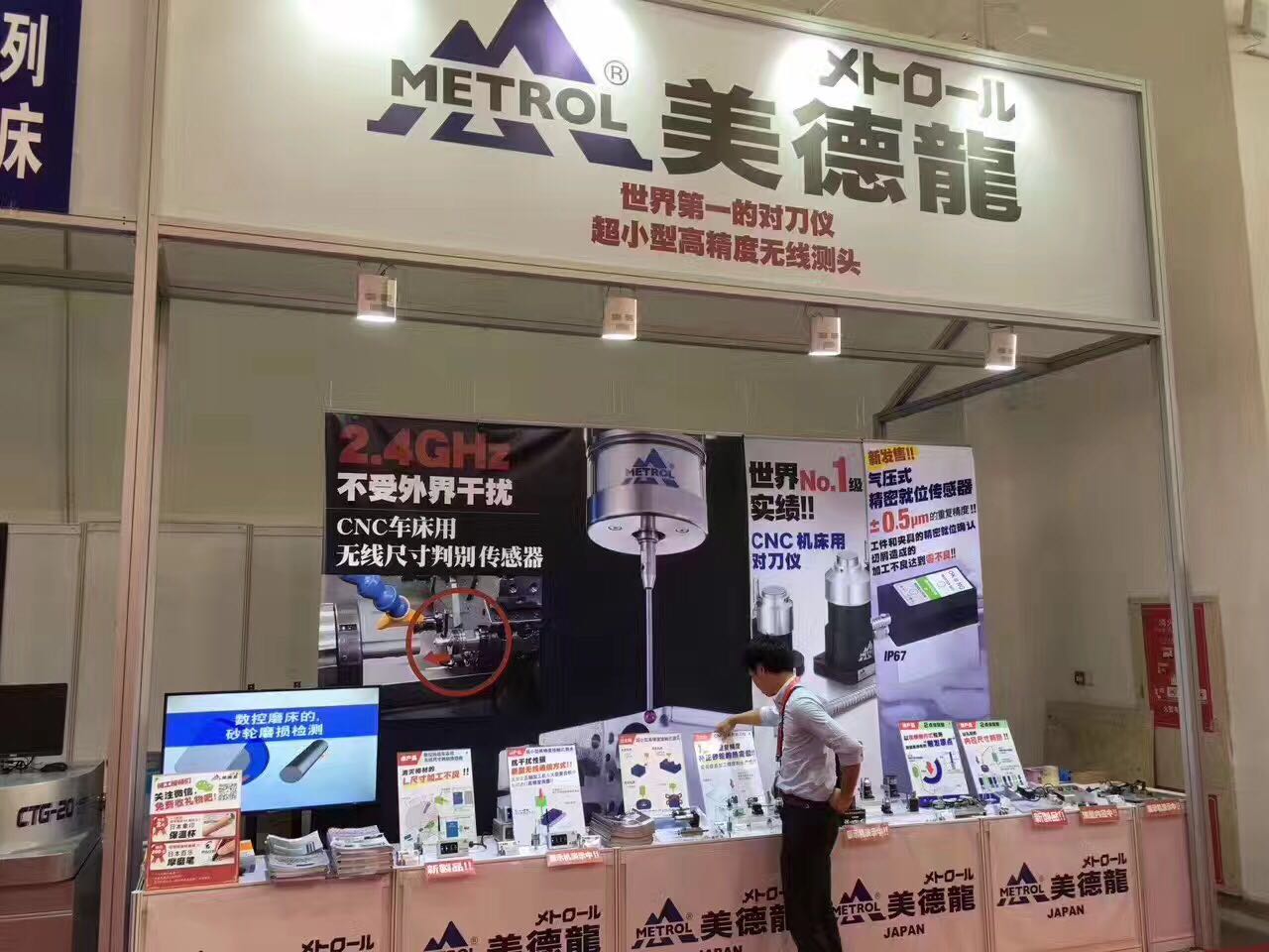 参观2018深圳机械展览会-购买日本美德龙TM26D P21EDBP对刀仪