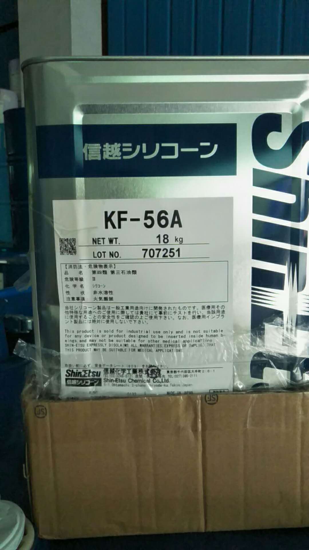 东莞销售 KF-56A 进口苯甲基硅油 日化硅油  信越KF-56A苯基硅油