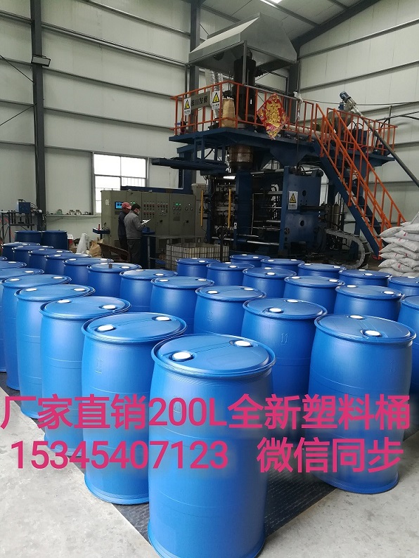 赤峰泓泰塑料桶生产厂家