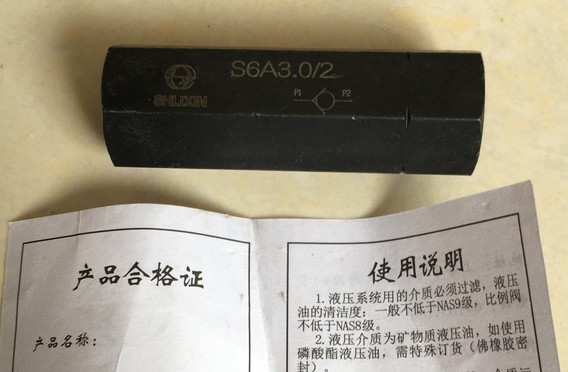 S20A3.0 S30A40上海立新管式单向阀