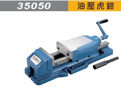 台湾米其林液压台钳精密机用平口钳35050-06 MCL-HV600