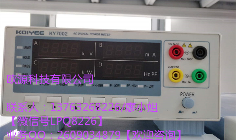 供应KOIYEE KY7002 数字功率计