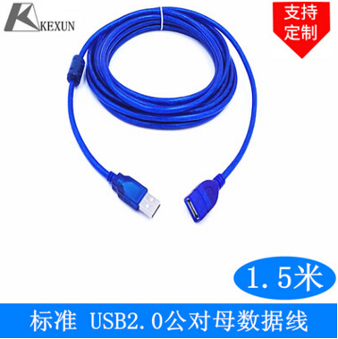 USB延长线 USB2.0