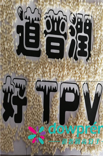 挤出TPV密封条-TPV植绒-高无卤阻燃tpe,外水切tpv